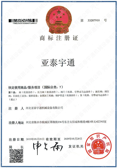 公司注冊商標(biāo)